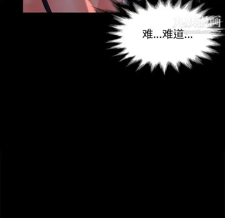 漫画《神级模特》第1话第180张图