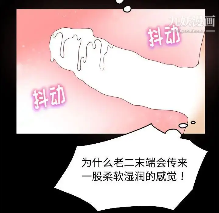 漫画《神级模特》第1话第186张图