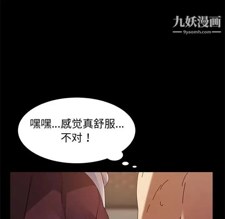 漫画《神级模特》第1话第187张图