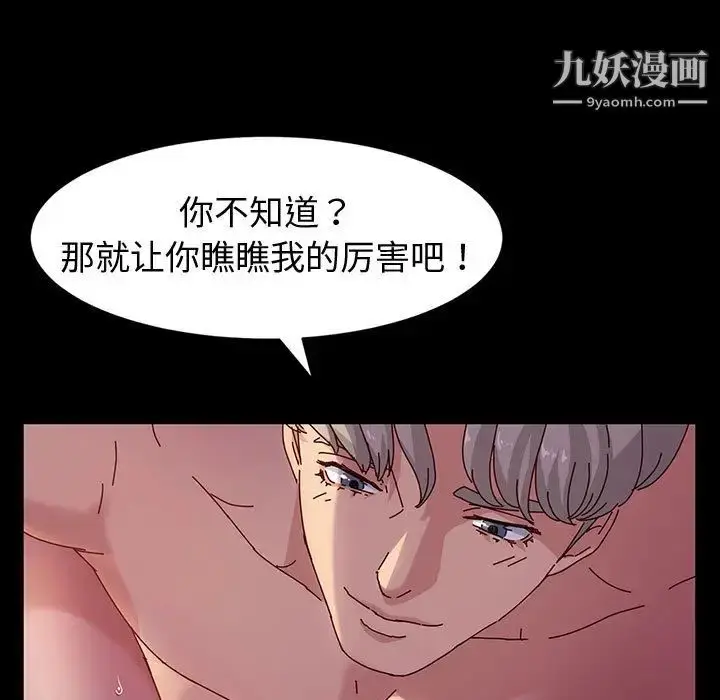 漫画《神级模特》第1话第31张图