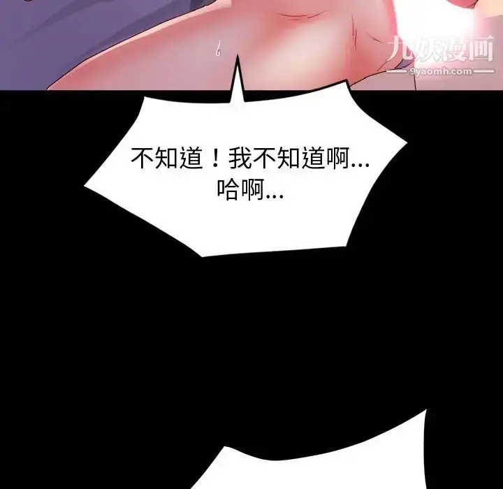 漫画《神级模特》第1话第38张图