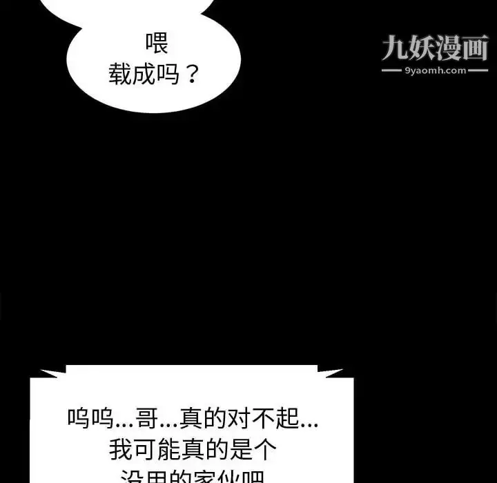 漫画《神级模特》第1话第44张图
