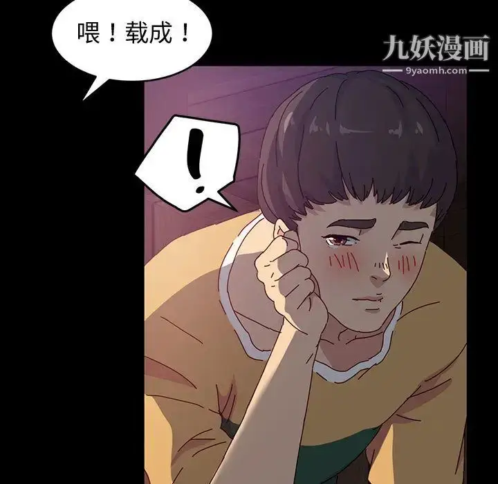 漫画《神级模特》第1话第49张图