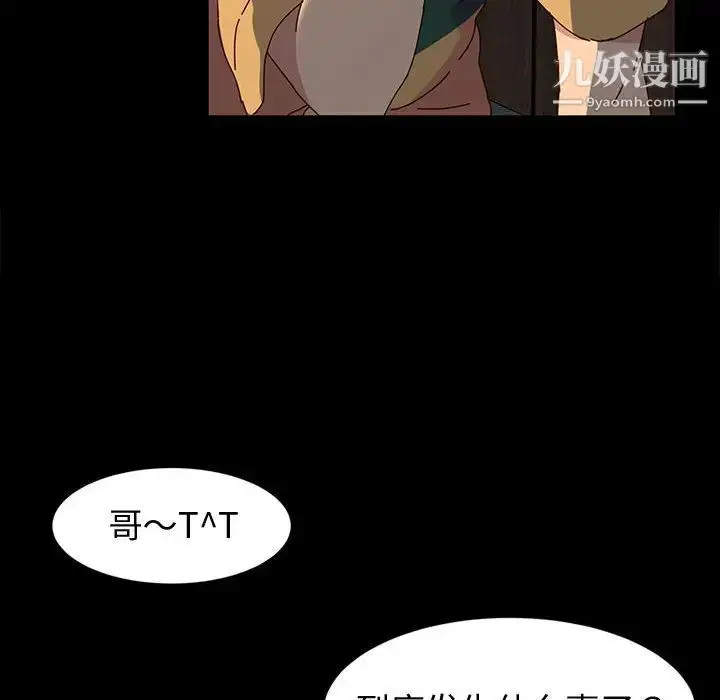 漫画《神级模特》第1话第50张图