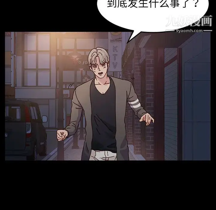 漫画《神级模特》第1话第51张图