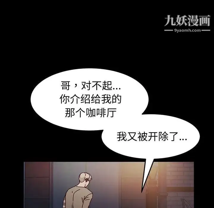 漫画《神级模特》第1话第52张图