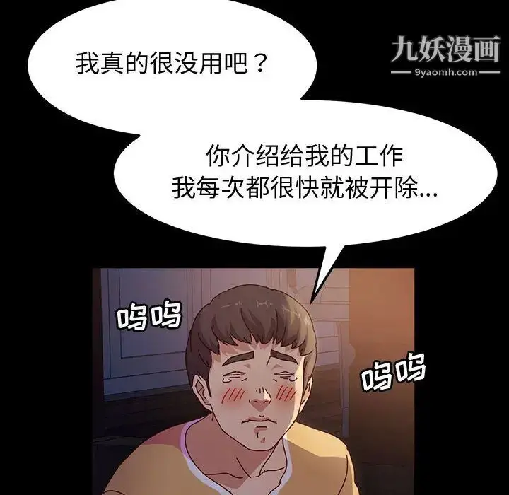 漫画《神级模特》第1话第54张图