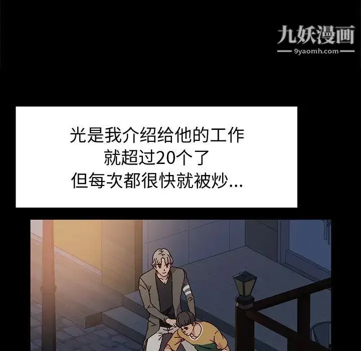 漫画《神级模特》第1话第64张图