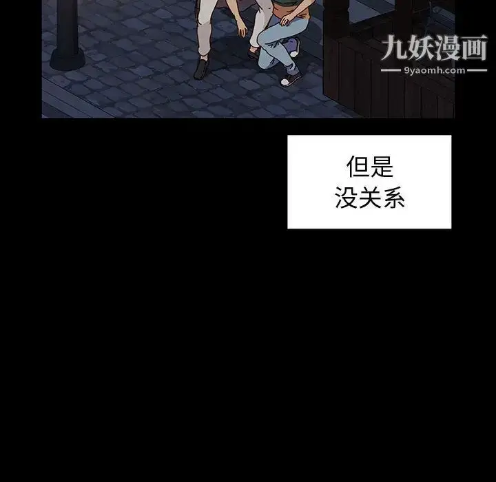 漫画《神级模特》第1话第65张图