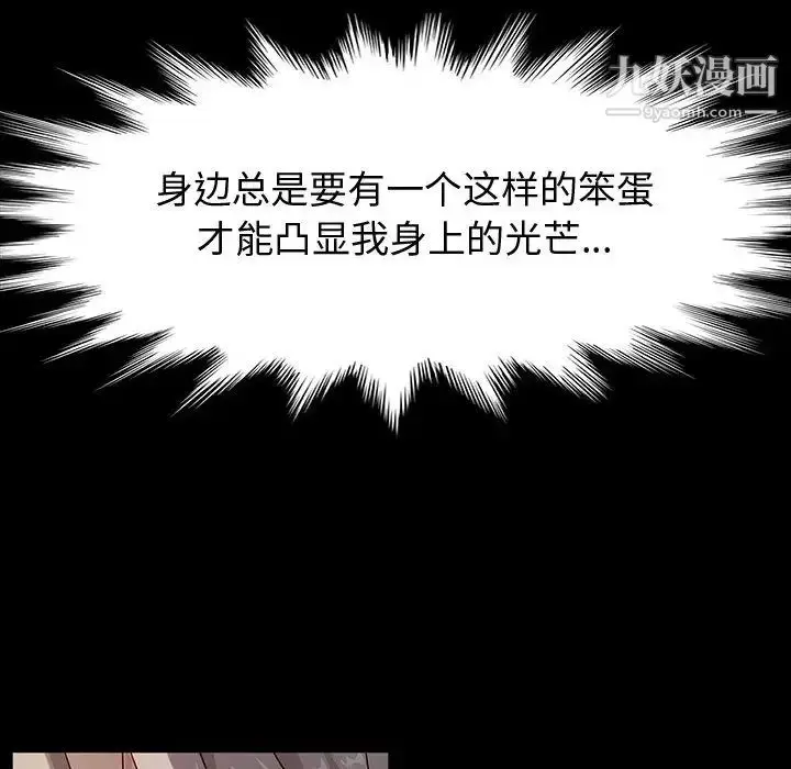 漫画《神级模特》第1话第67张图