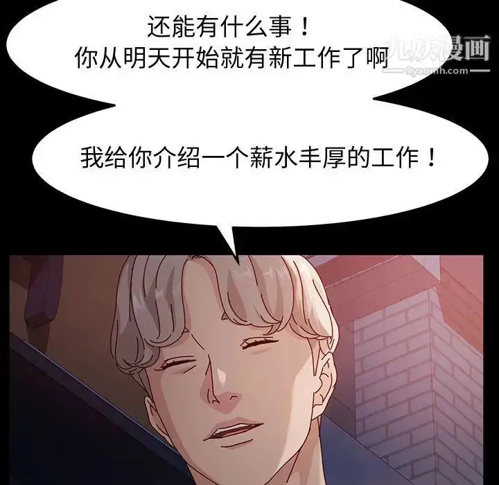 漫画《神级模特》第1话第70张图