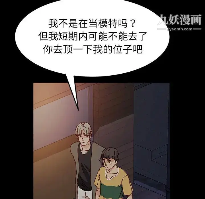 漫画《神级模特》第1话第72张图