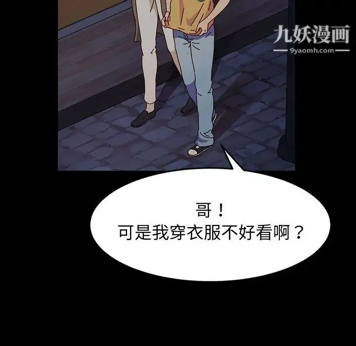 漫画《神级模特》第1话第73张图