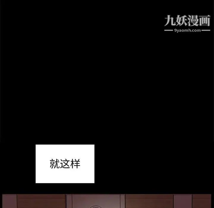 漫画《神级模特》第1话第79张图