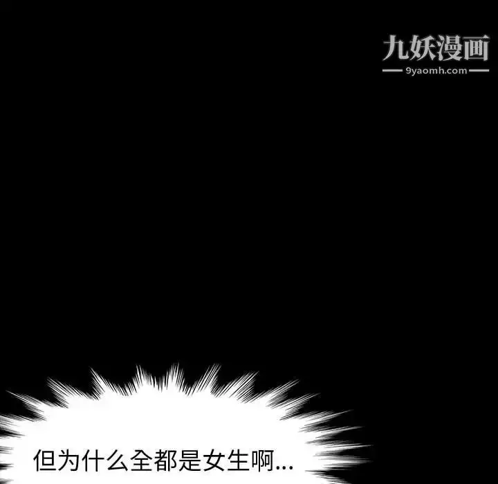 漫画《神级模特》第1话第81张图