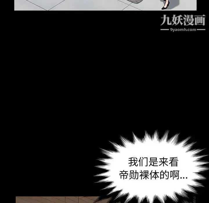漫画《神级模特》第1话第85张图