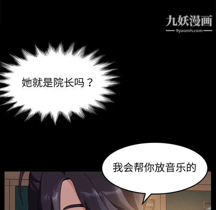 漫画《神级模特》第1话第89张图