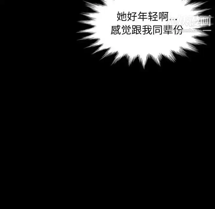 漫画《神级模特》第1话第91张图