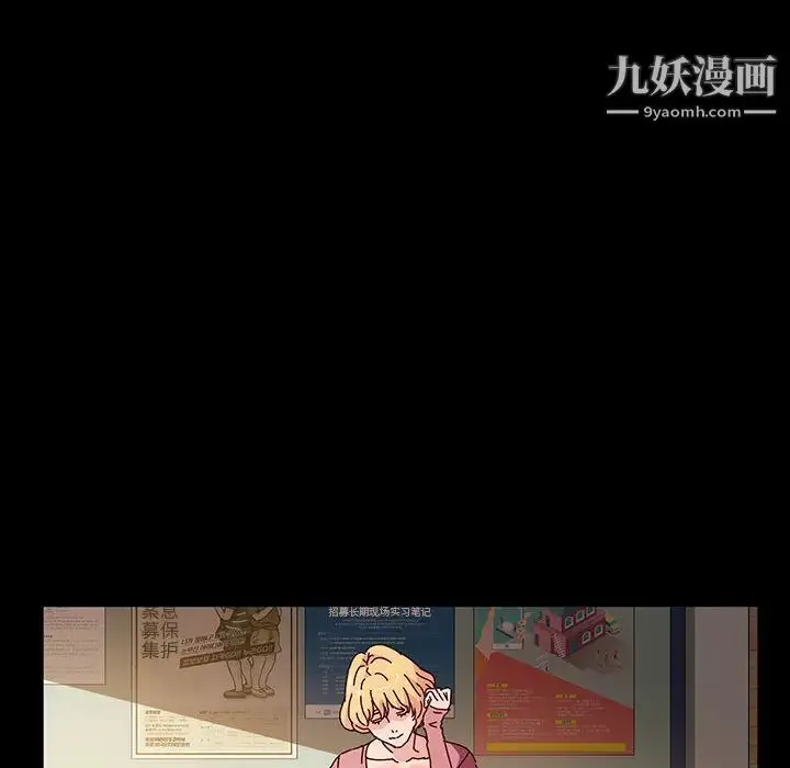漫画《神级模特》第1话第99张图