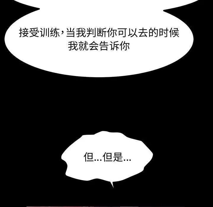 漫画《神级模特》第28话第100张图