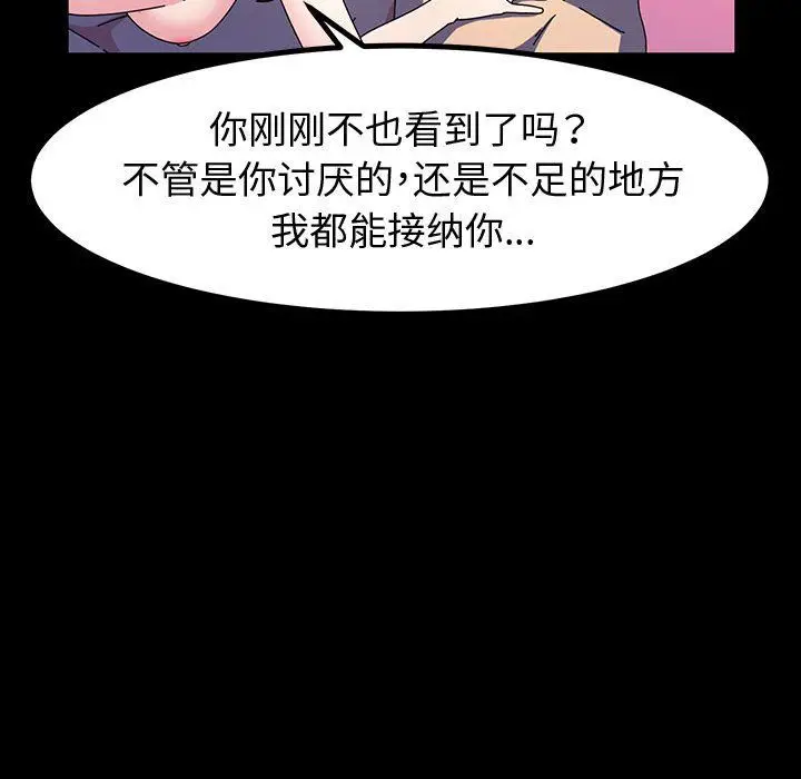 漫画《神级模特》第28话第107张图