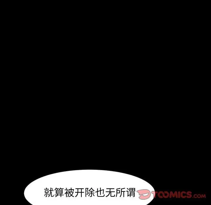 漫画《神级模特》第28话第111张图