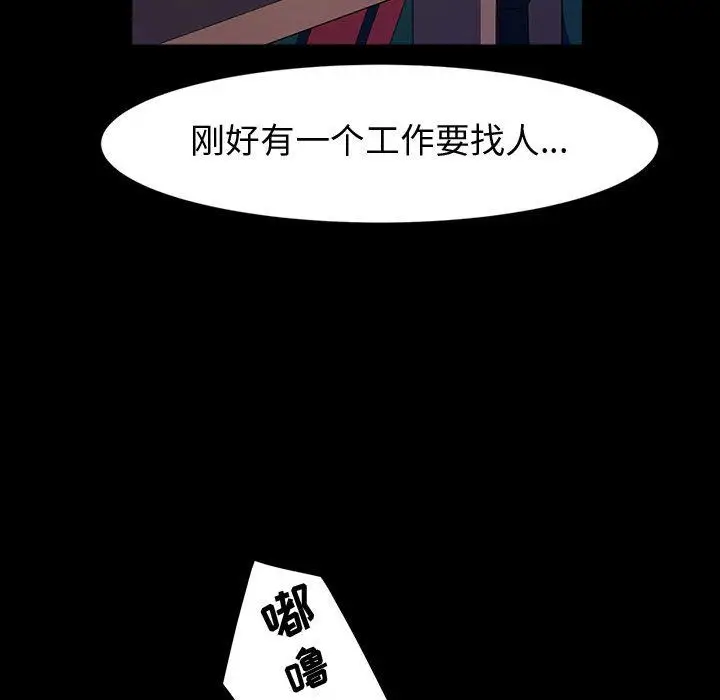 漫画《神级模特》第28话第113张图