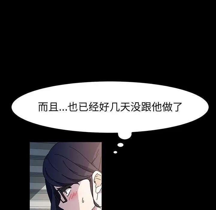 漫画《神级模特》第28话第119张图
