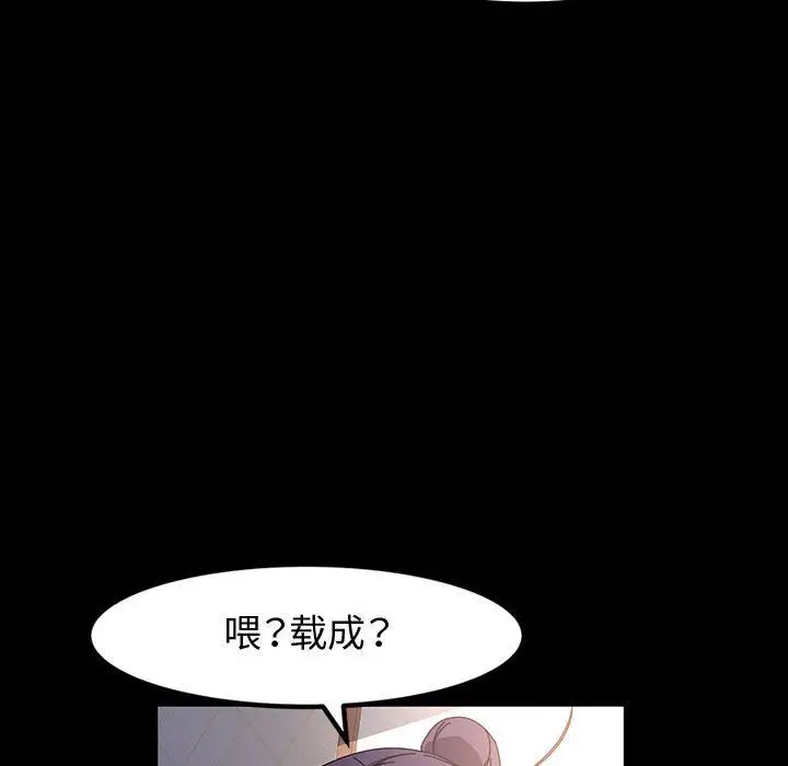 漫画《神级模特》第28话第121张图