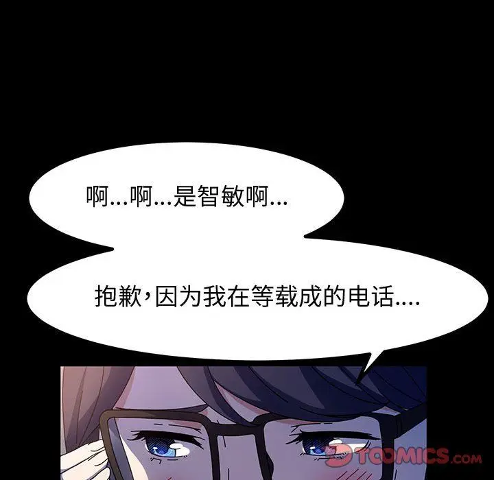 漫画《神级模特》第28话第123张图
