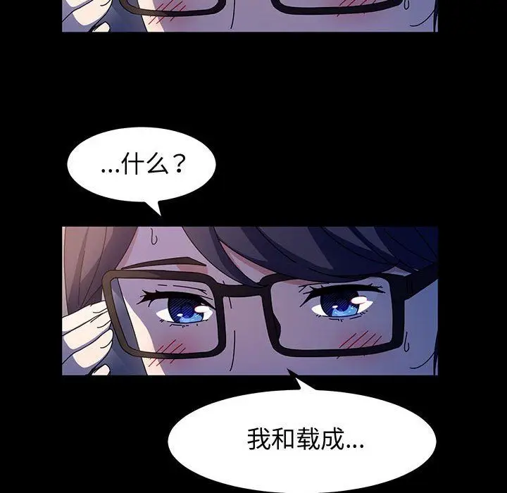 漫画《神级模特》第28话第124张图