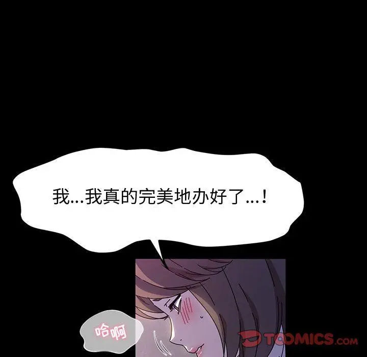 漫画《神级模特》第28话第129张图