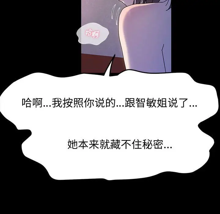漫画《神级模特》第28话第130张图