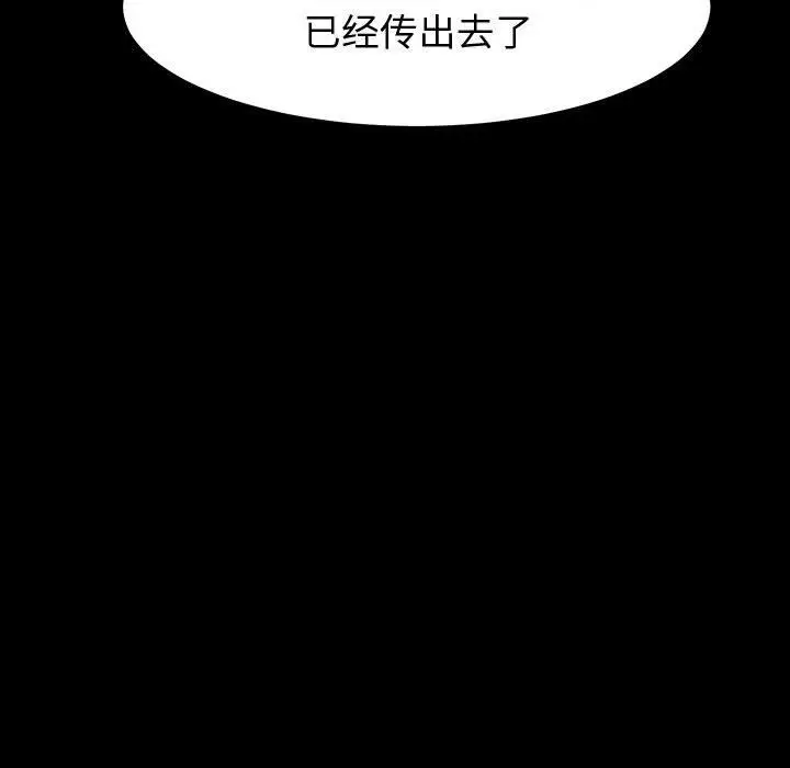 漫画《神级模特》第28话第132张图