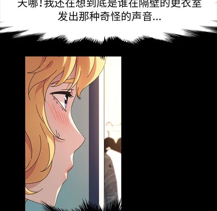 漫画《神级模特》第28话第16张图