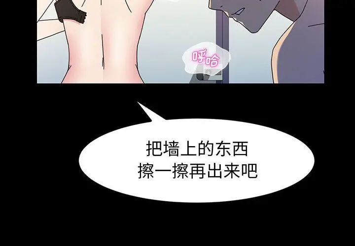 漫画《神级模特》第28话第2张图