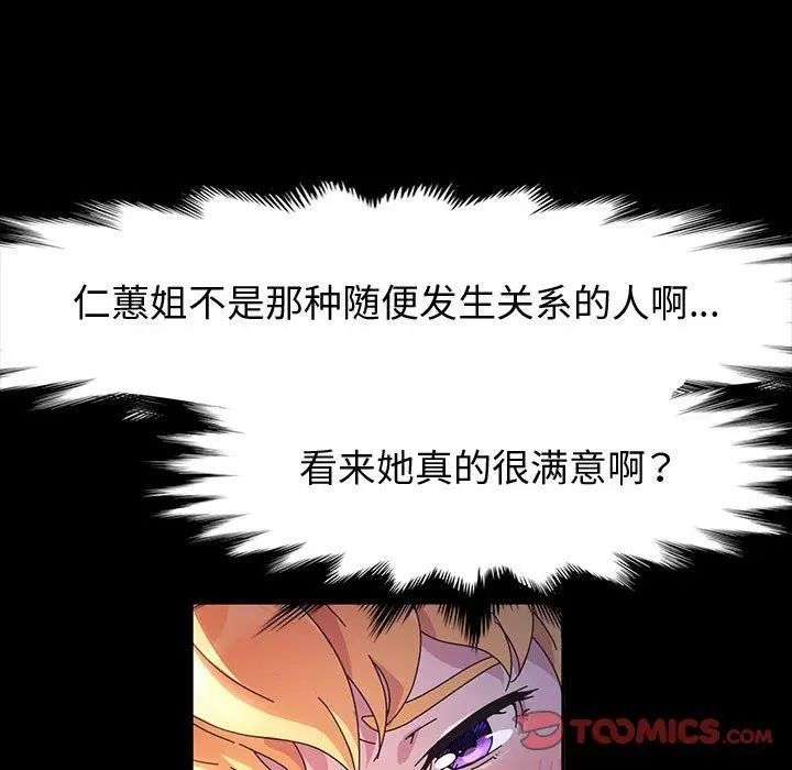 漫画《神级模特》第28话第21张图