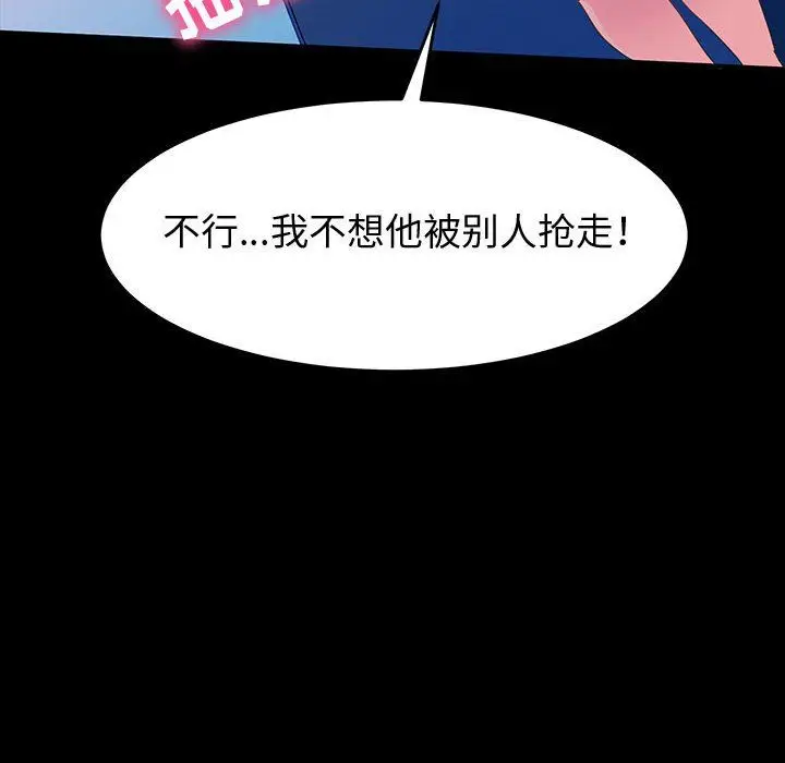 漫画《神级模特》第28话第30张图