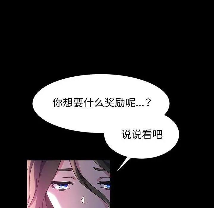 漫画《神级模特》第28话第36张图