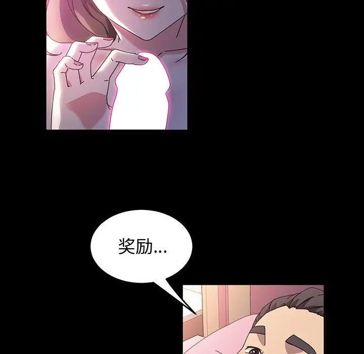 漫画《神级模特》第28话第37张图