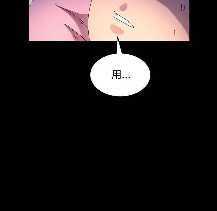 漫画《神级模特》第28话第47张图