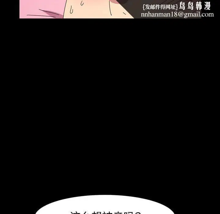 漫画《神级模特》第28话第68张图