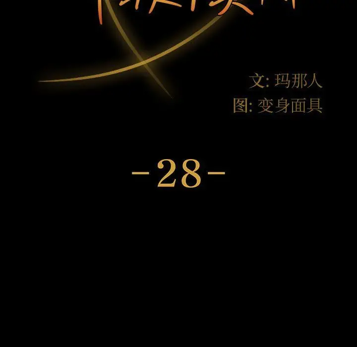 漫画《神级模特》第28话第7张图
