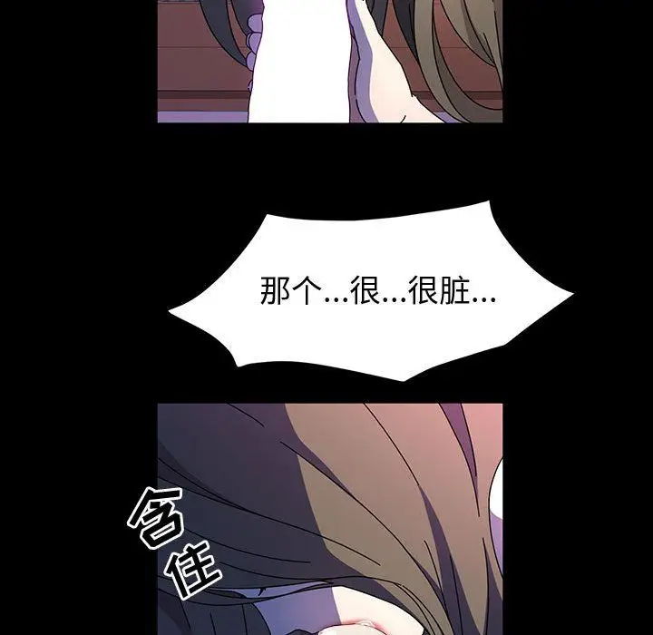 漫画《神级模特》第28话第73张图