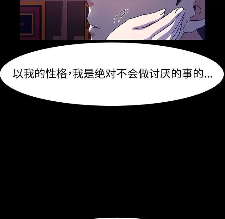 漫画《神级模特》第28话第83张图