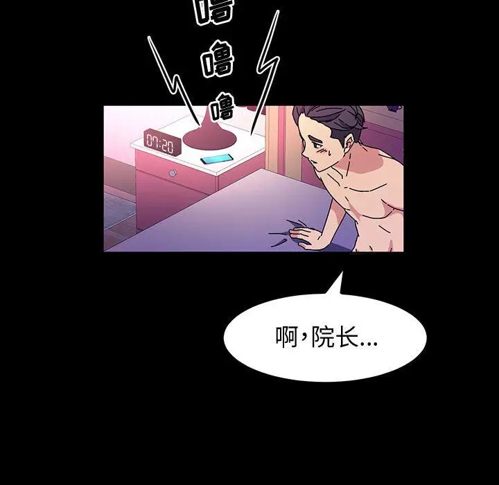 漫画《神级模特》第28话第89张图