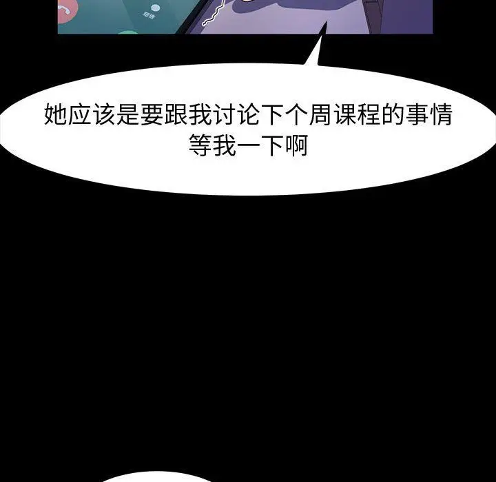 漫画《神级模特》第28话第91张图