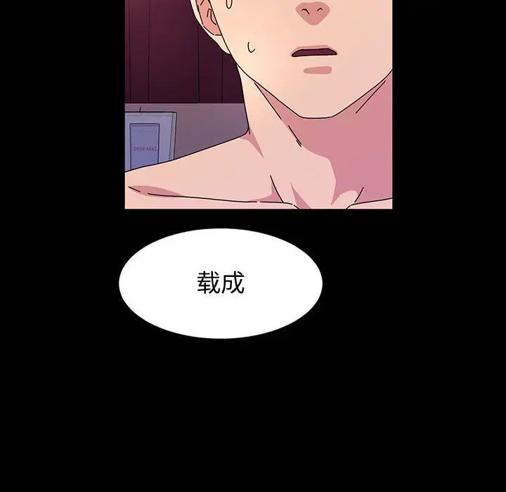 漫画《神级模特》第28话第96张图