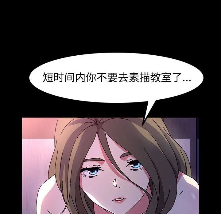 漫画《神级模特》第28话第97张图
