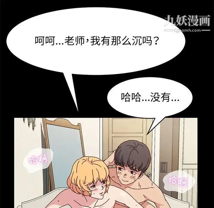 漫画《神级模特》第16话第103张图